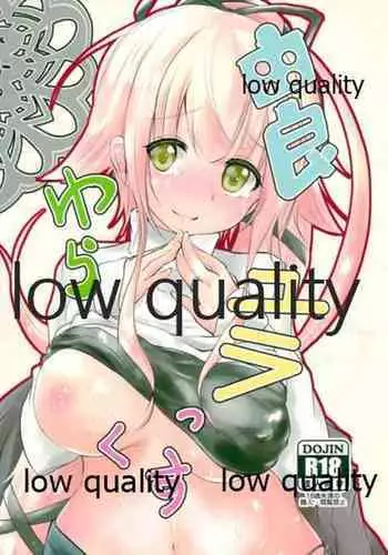 由良ゆらユラっくす