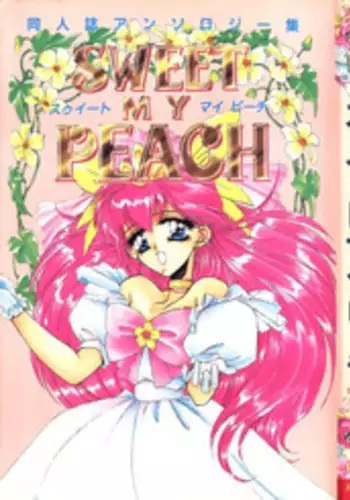 [Anthology] Sweet My Peach (Wedding Peach)
