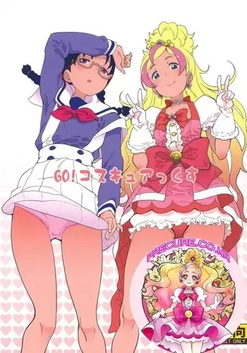 GO! CosCurex | GO! 코스큐어