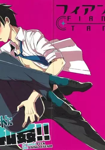 Living Legend ni Kyousei Wakan!! [ENG)