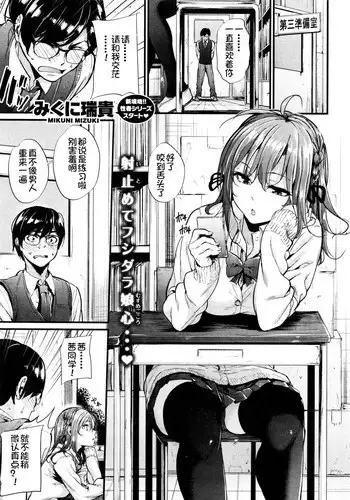 [Mikuni Mizuki] Akujo Kousatsu (COMIC Kairakuten BEAST 2016-01) [Chinese] [炒鸡战士汉化组]