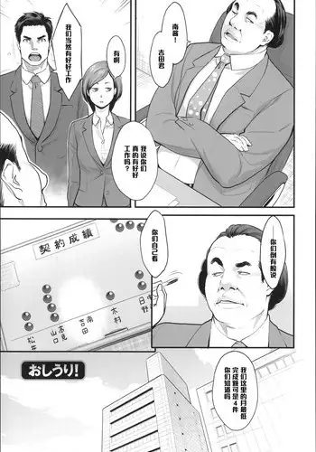 [Mikami Cannon] Oshiuri! (Zecchou Yokkyuu) [Chinese] [黑条汉化]