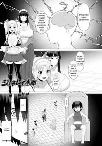 [EO masaka] Generai Tarou (Plump wrapping) (Englsih) [Banana Translation] [Digital]