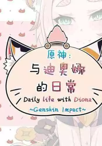 Diona to no Nichijou | Daily Life with Diona