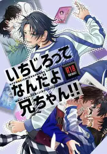 IchiJiro tte Nandayo Nii-chan!!