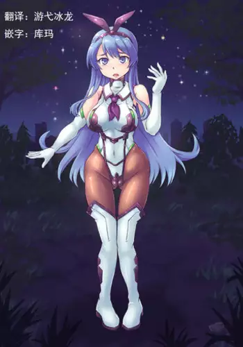 [Mahouya] Osananajimi Heroine Akuochi [Chinese] [这很恶堕汉化组]