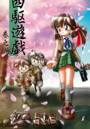 [Marchen Honpo (Various)] Yonku Yuugi Maki no Ni (Bakusou Kyoudai Let's & Go!!)