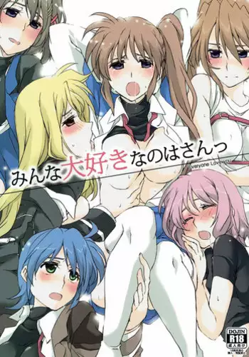 (C92) [STROLL IN THE WOODS !! (ELF)] Minna Daisuki Nanoha-san (Mahou Shoujo Lyrical Nanoha)