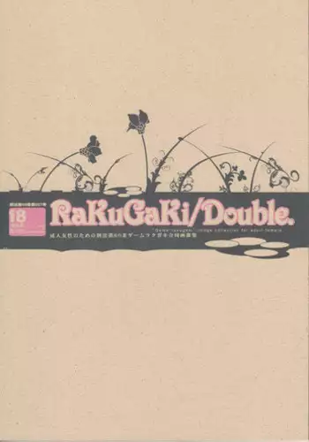 (C76) [Article 60 of Criminal Code (Shuhan)] RaKuGaKi./Double. (Various)