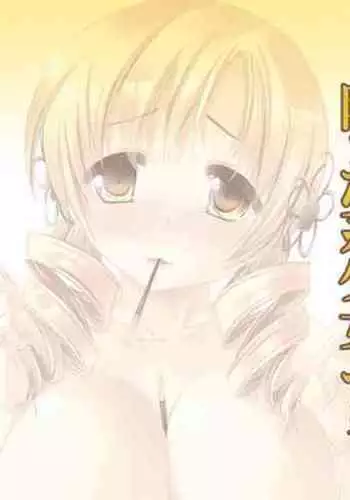 状態異常【淫乱】に陥った系少女、マミ