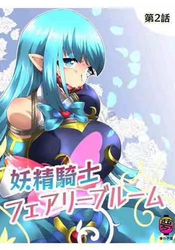 Fairy Knight Fairy Bloom Ep2 Chinese Ver.