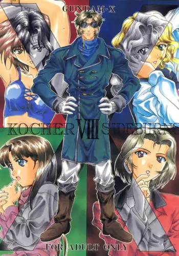 (C50) [Kocher (Various)] Kocher VIII SIDEBURNS (Gundam X)