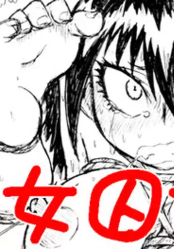 [Gamon Koubou] Joshuu Suzume Nawa Geshou Zecchou Mugen Jigoku Emaki (Samurai Usagi)