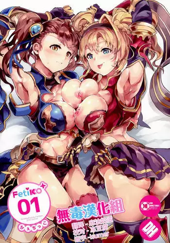 Fetiko + 01