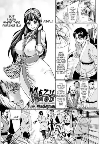 [Neromashin] Mezumesu | Horsehead Females (Bessatsu Comic Unreal Ningen Bokujou Hen Digital-ban Vol. 6) [English] [brolen] [Digital]