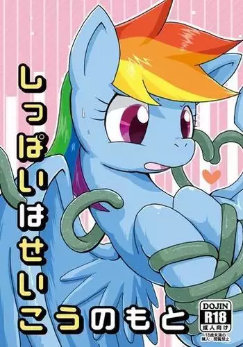 Shippai wa Seikou no Moto