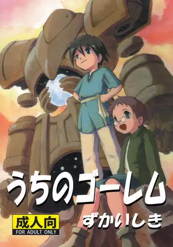 Kaito Shirou - Uchi no Golem