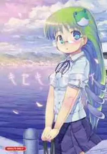 [Kuromahou Kenkyuujo (wizakun)] Kiseki no Sekai (Touhou Project) [Digital] [Chinese] [甜族星人x我不看本子汉化]