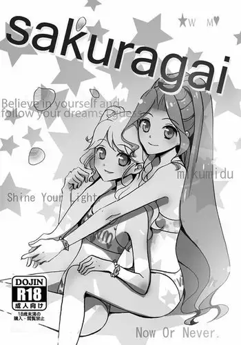 sakuragai