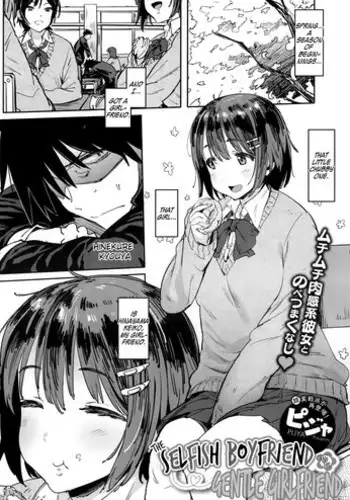 [Pija] Wagamama Kareshi to Ottori Kanojo | The Selfish Boyfriend and the Gentle Girlfriend (COMIC Megastore Alpha 2016-05) [English] [Danicco]