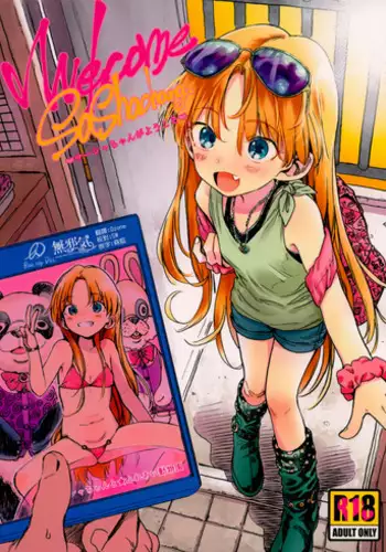 (COMITIA122) [Rinjuu Circus (Haguhagu)] Welcome Sasha!! Sasha-chan ga Youkoso [Chinese] [無邪気漢化組]