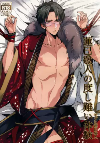 (C89) [+810 (Yamada Non)] Keito Hasumi no Doshigatai Taiken (Ensemble Stars!)