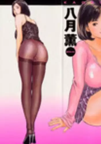 [Hazuki Kaoru] Shin Honto ni Atta H na Taiken 2