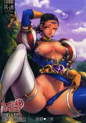 Hustle Night | 喧囂之夜