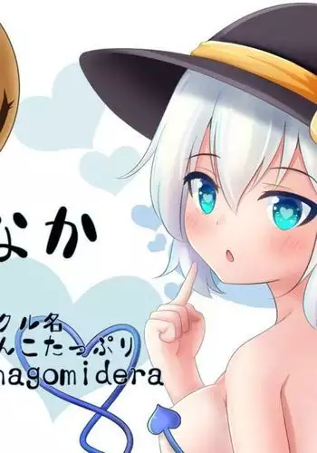 お尻パンストこいしちゃん