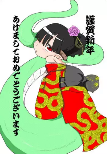 [Ja] あけおめ。