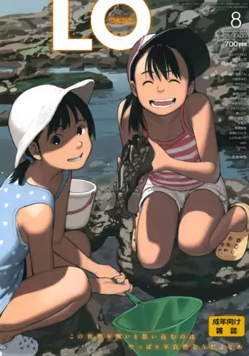 COMIC LO 2014-08 Vol. 125