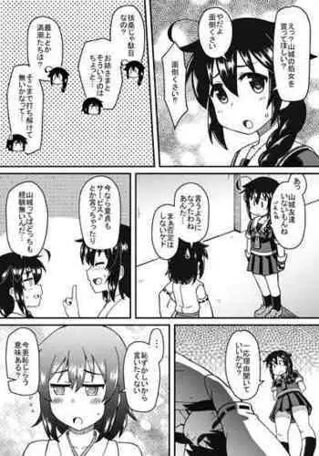 [Inari Satsuki] Shigure x Yamashiro Futanarix (Kantai Collection -KanColle-)