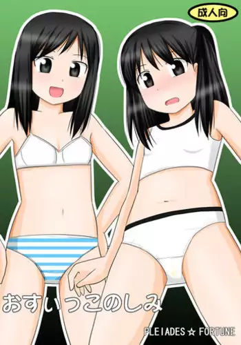 [PLEIADES☆FORTUNE] Osuikko no Shimi
