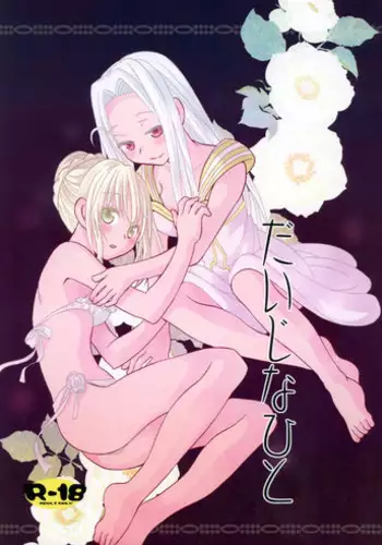 (C82) [Onnanoko Payapaya (Goto Hayako)] Daiji na Hito | Someone Important (Fate/Zero) [English] [ghostyuri]