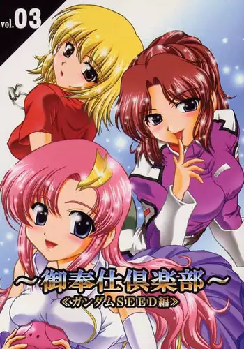 Gundam Seed - Gohoushi Club 3
