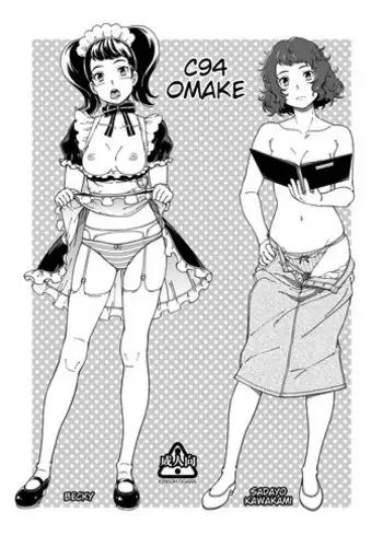 C94 no Omake