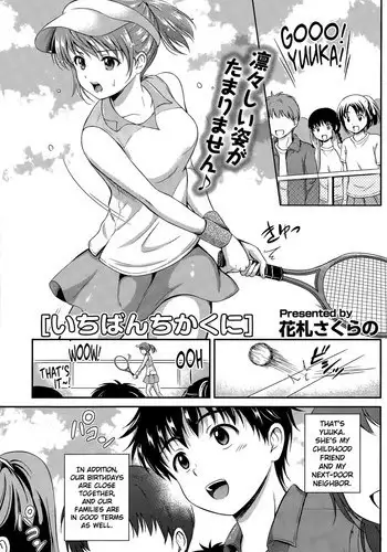 [Hanafuda Sakurano] Ichiban Chikaku ni (COMIC Potpourri Club 2015-07) [English] {NecroManCr}