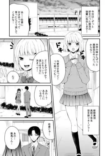 真面目に愛して！