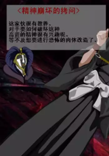 [Wolf whistls] Shinkai Ranman Mayuri no Goumon Jikken-shitsu (Bleach) [Chinese] [有条色狼汉化]