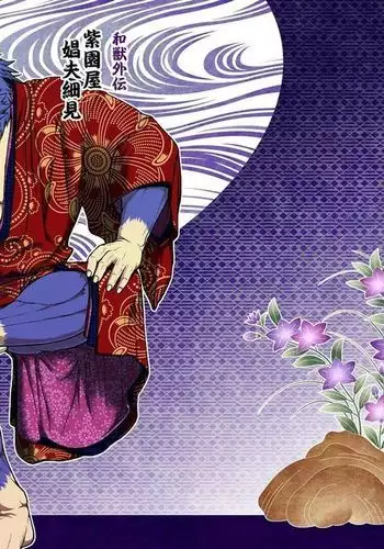 Wajuu Gaiden Shion-ya Shoufu Saiken "Tanrou" | Yamato Beasts, Tanrou's Story