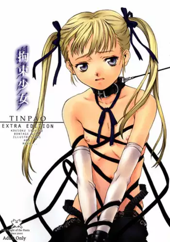 (CR34) [The Knight of the Pants (Various)] Kousoku Shoujo TINPAO extra edition