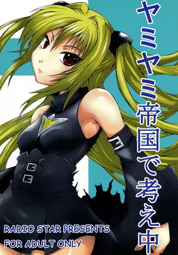 (COMIC1☆2) [RADIOSTAR (Kudou Hiroshi)] Yami Yami Teikoku de Kangaechuu (To LOVE-Ru)