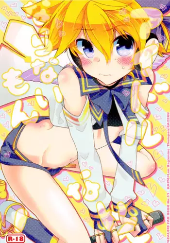 (C88) [Thompon (GAZERU)] Idol Nante Naranai mon! (VOCALOID) [Otokonoko Scans]