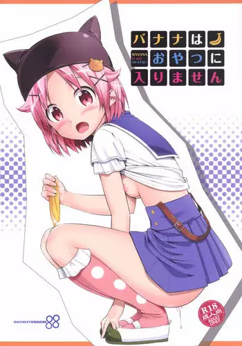(SC2015 Autumn) [88 Gou (Ooishi Chuuni)] Banana wa Oyatsu ni Hairimasen (Gakkou Gurashi!)