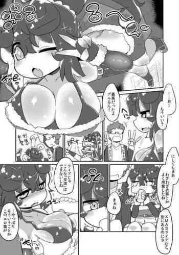 Christmas Prune Ecchi Manga