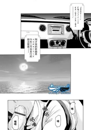 [Yokoyama Michiru] Ano Hi no Sensei Ch.1 [Chinese] [黑与白之间的我们] [Digital]