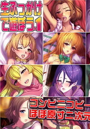 Nama Bukkake de Asobou Vol. 1