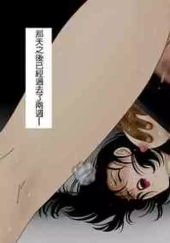 [Shichiyou] CHIAKI ~ Kinmitsu Yowa [Chinese]