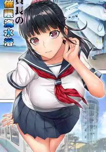 [STUDIO HUAN (Raidon)] Iinchou no Saimin Kaisuiyoku