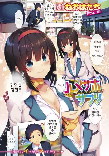 Hame Support Supplement